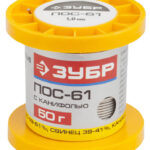 ЗУБР 50 г, 1 мм, трубка, ПОС 61, припой (55450-050-10C)