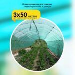 Сетка затеняющая Промышленник зеленая 60% 3х50 м — изображение 2