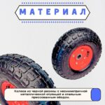Пневматическое колесо для тележки Промышленник 250 мм — изображение 3