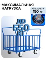 Платформенная тележка Промышленник 1400х800 ПБ-8.14 200 мм с трубчатыми бортами — изображение 3