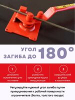 Ручной станок для гибки арматуры Afacan 16PT — изображение 6