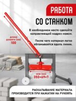 Ручной станок для резки брусчатки (гильотина) BC40 — изображение 4